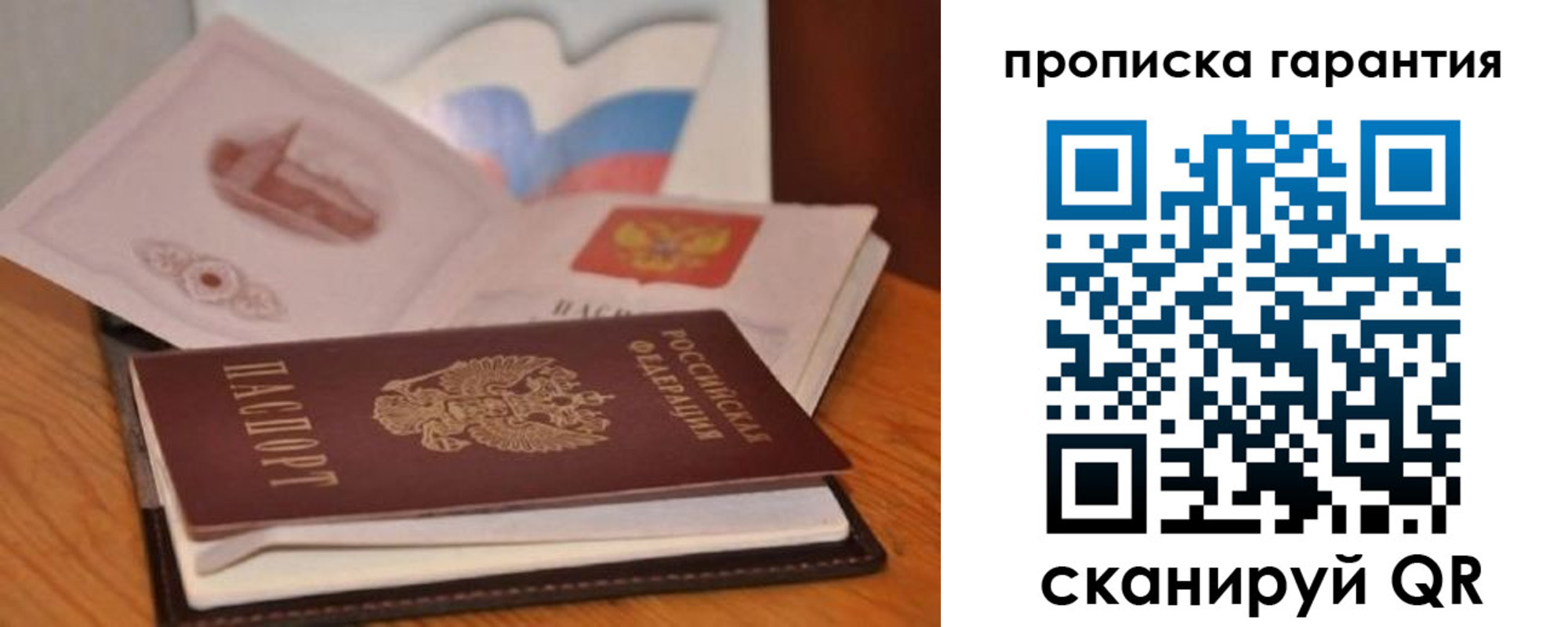 миграционный учет в Кеми