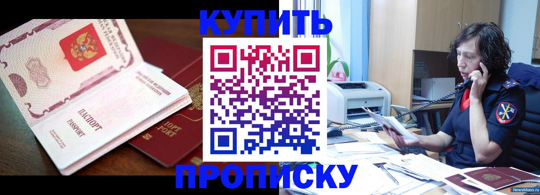 временная регистрация 2025 в Кеми