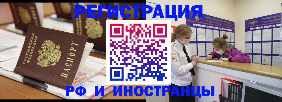 временная регистрация законно в Кеми